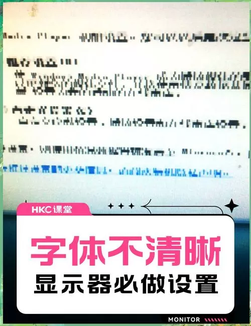 画面模糊怎么弄清晰