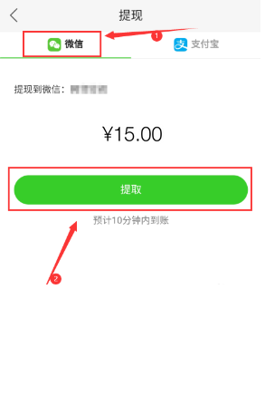 快手怎么提现到微信钱包