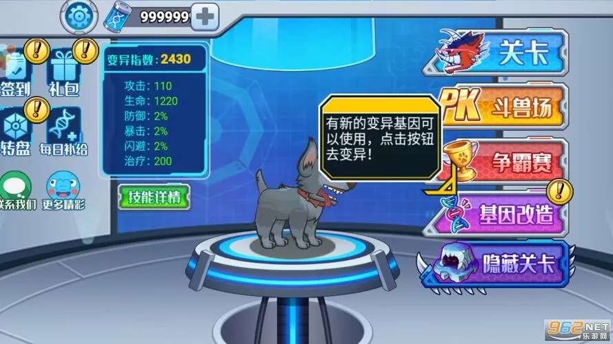 变异狗大作战免广告获得奖励破解版