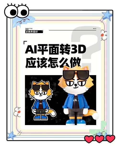 3d效果图怎么制作