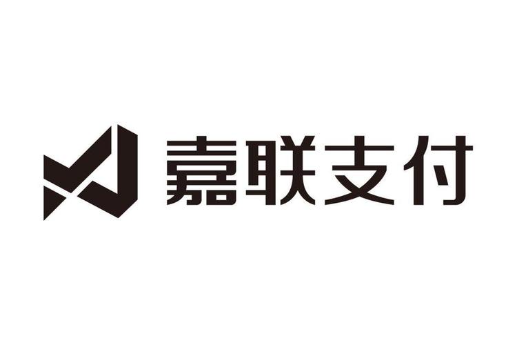 嘉联支付客服电话