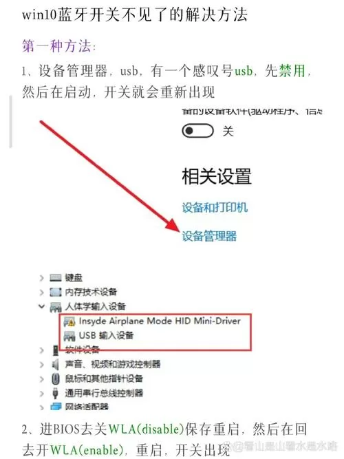 蓝牙手柄有延迟怎么办