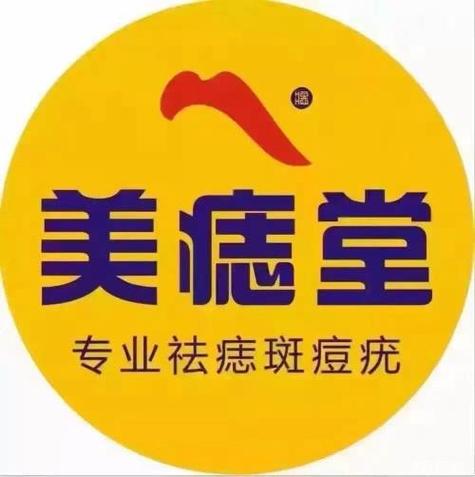 济南哪家医院祛痣比较好