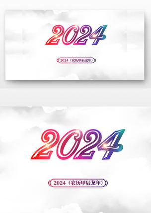 2024年哪天开始免费