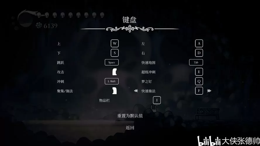 空洞骑士回血按什么键