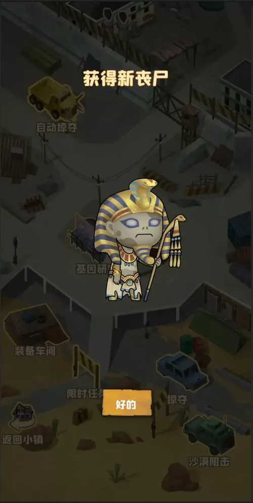 鬼町丧尸小镇主线攻略