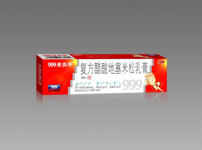 皮炎平可以连续用几天