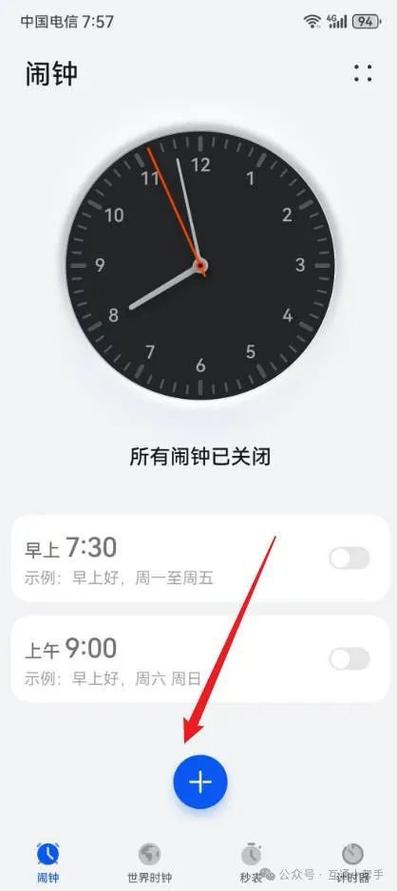华为闹钟铃声在哪设置