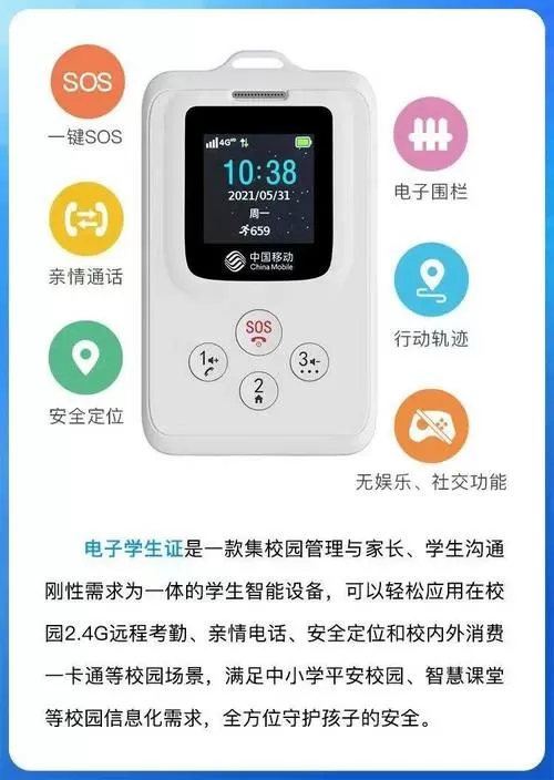 电子版学生证查询