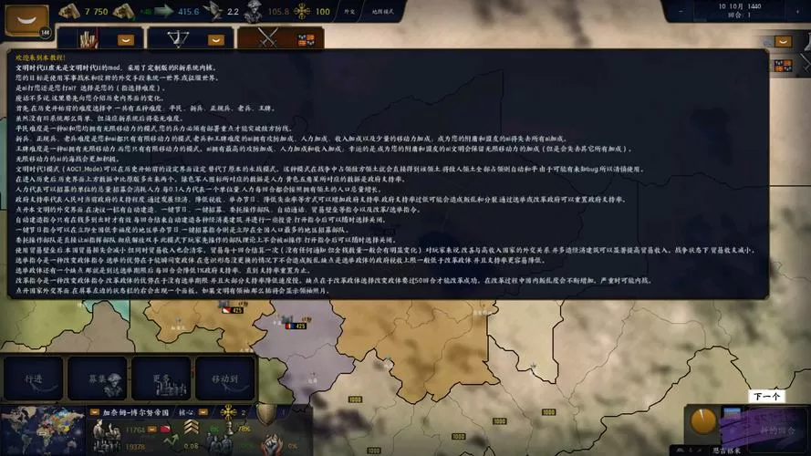 文明时代2无限兵力修改器