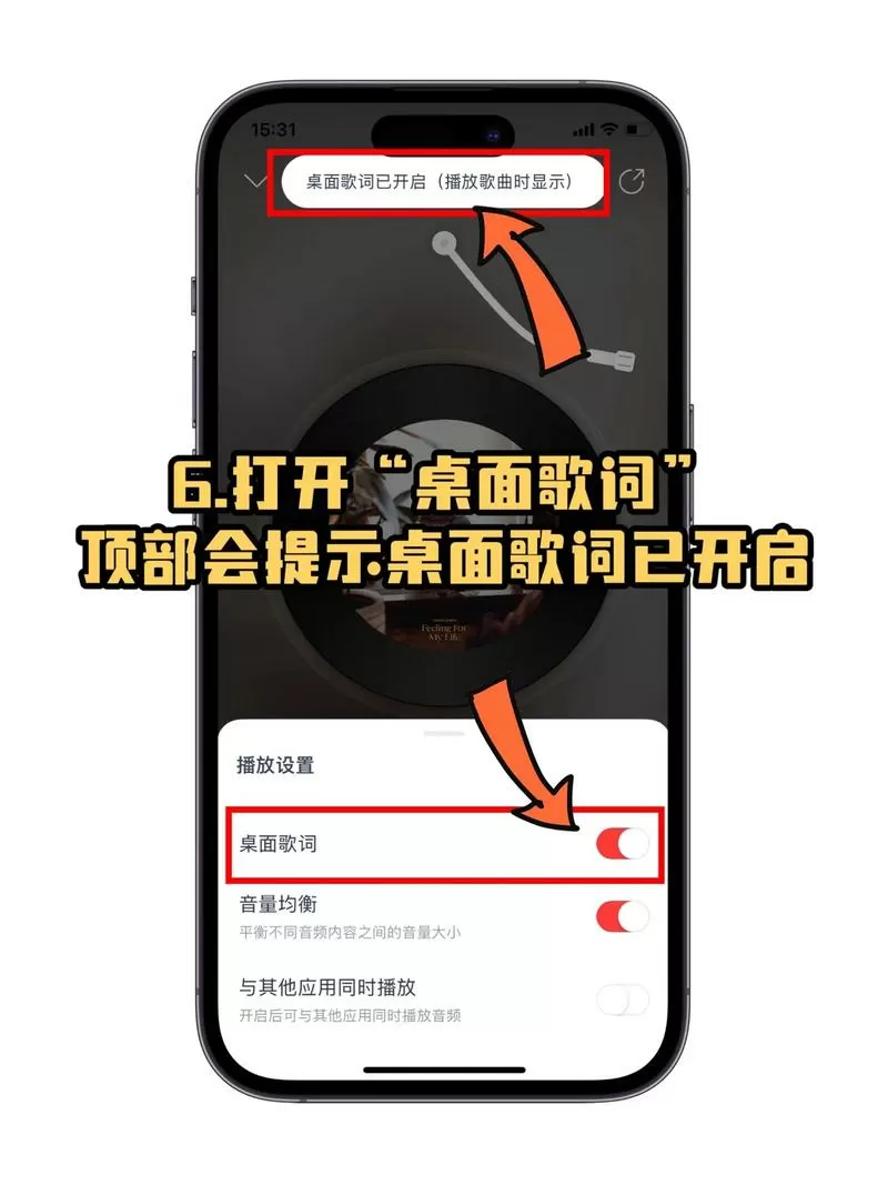 怎么能把歌词放在直播手机上