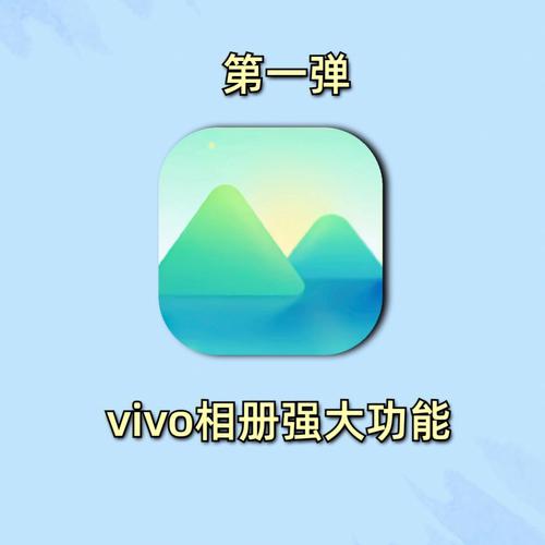 vivo手机相册在哪个文件夹