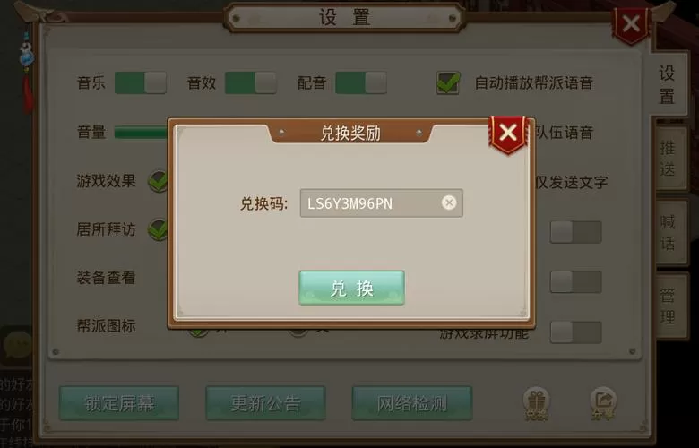 问道手游兑换码12个礼包最新
