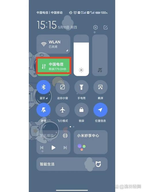 小米手机怎么取消流量限速