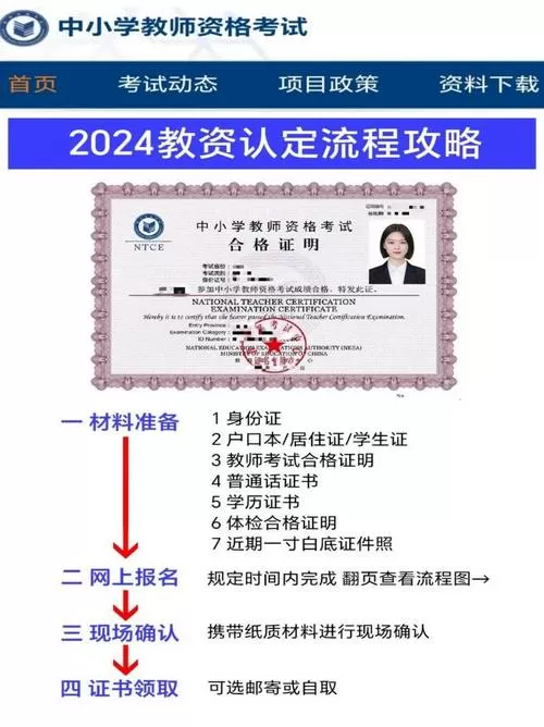 辽宁省教师资格证报名入口官网