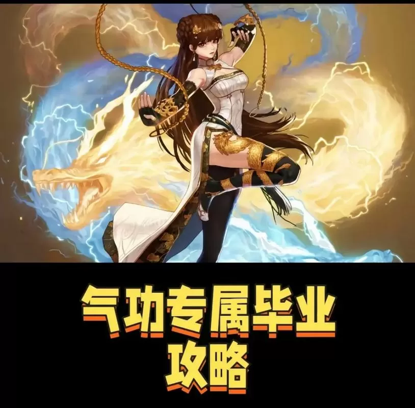 dnf女气功职业平衡