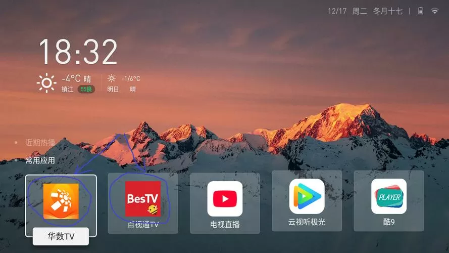 当贝电视桌面