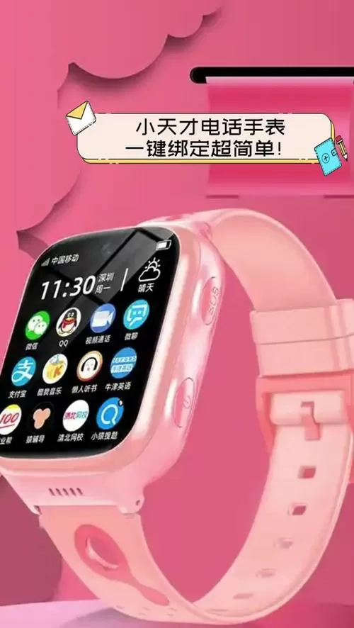 小天才app可以绑定几个手表