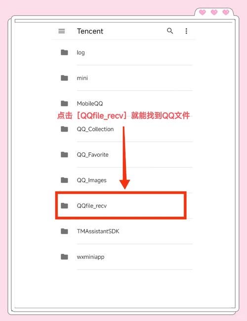 怎么查找以前qq下载过的文件