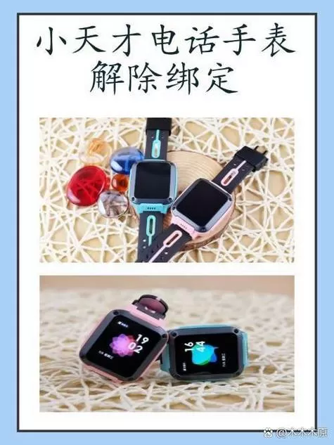 小天才app密码忘记了怎么办