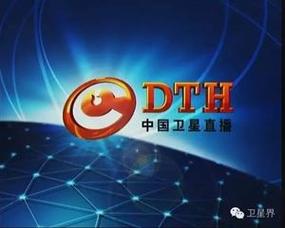 直播卫星户户通