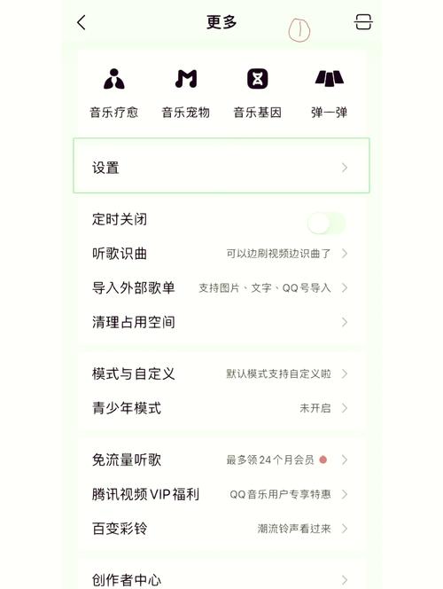 华为qq音乐桌面插件怎么设置