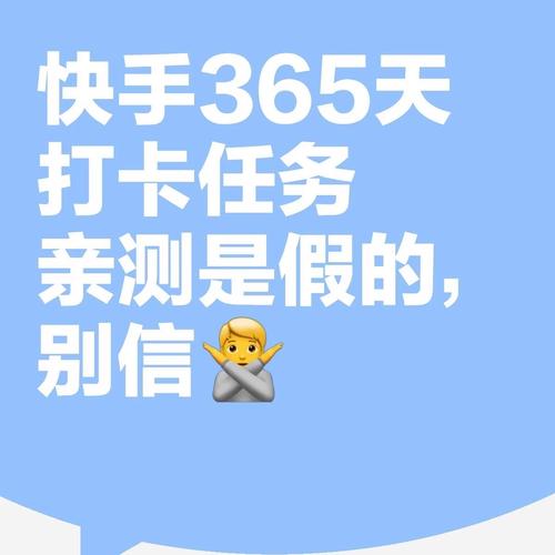 快手每天如何签到