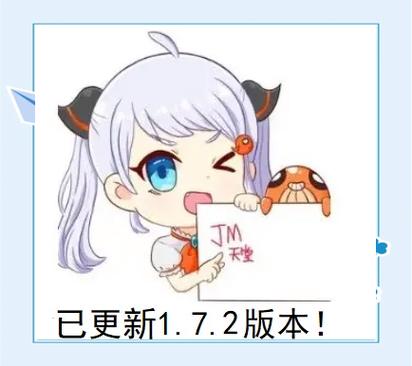 JMComic1.8.0最新版本下载