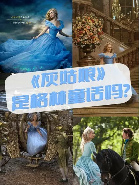 灰姑娘的故事原文全文