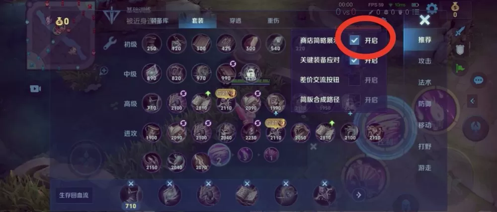 王者装备上的小飞机在哪设置