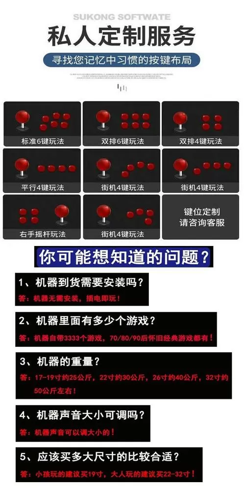 街机更换摇杆按键教程