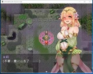 米莉与祭祀之森攻略