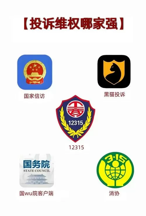 12315退款规定