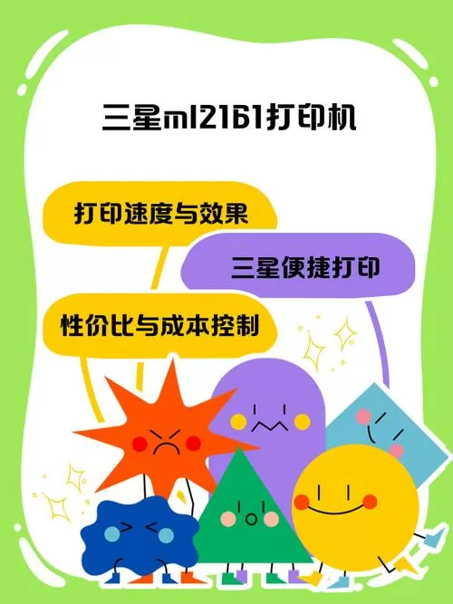 ml2161打印机怎么使用