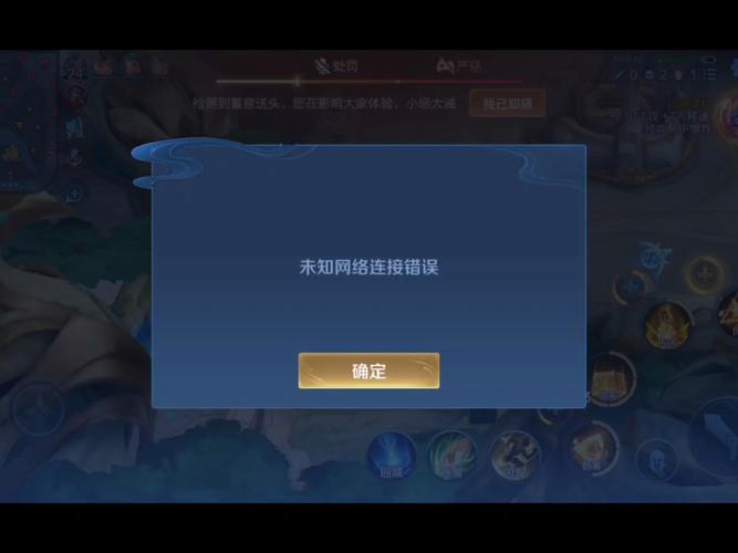 王者闪退
