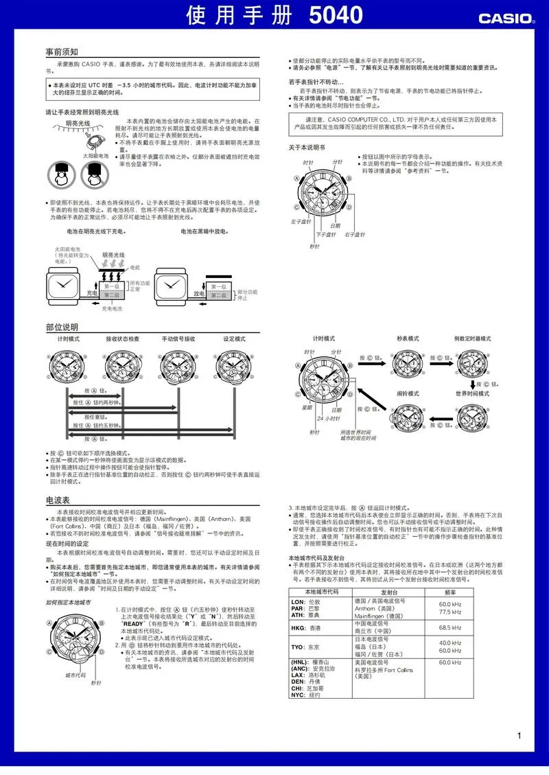卡西欧官网说明书