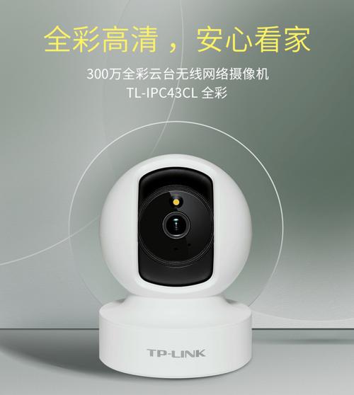 可视云监控摄像头