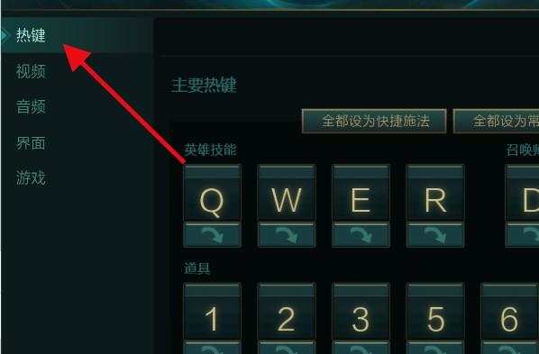 lol视角固定怎么解除