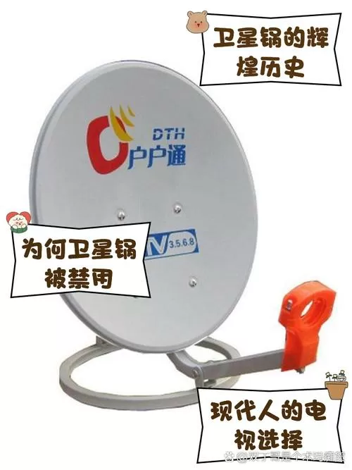 卫星天线大锅和小锅机顶盒通用吗