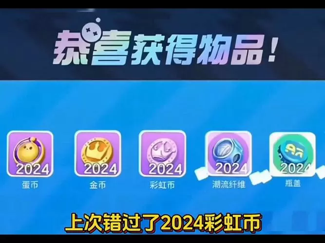 欢乐对决礼包兑换码