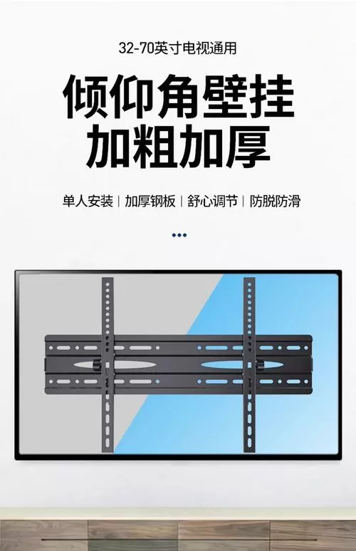 电视挂架安装视频