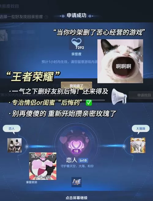 王者荣耀情侣解除了还能恢复吗