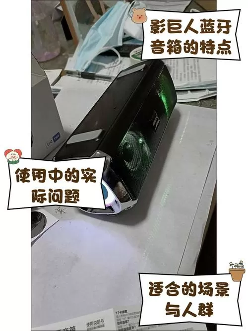 影巨人音箱音质好不好