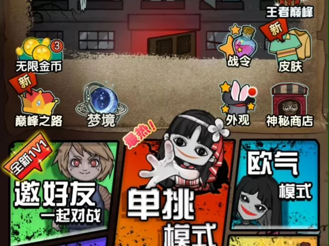 猎梦宿舍(内置MOD菜单)