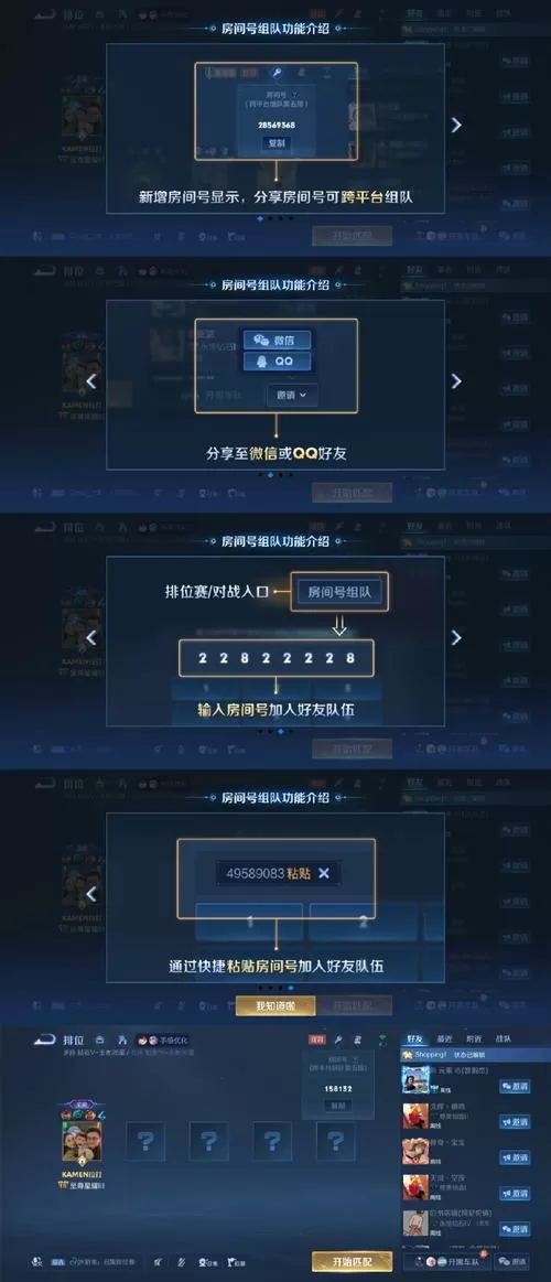 王者荣耀房间号组队可以跨平台吗