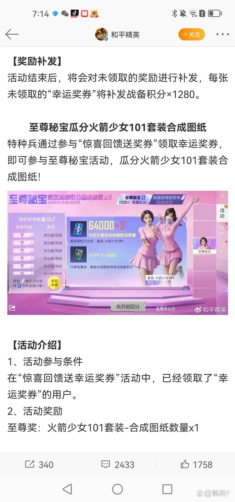 和平精英母乳有多白?