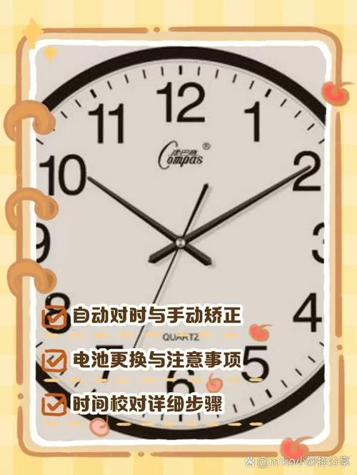 数字时钟怎么调时间