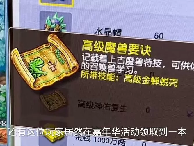 梦幻西游85兽决改了