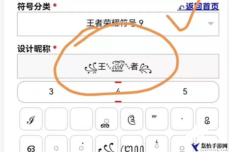 王者空白名字代码复制粘贴符号