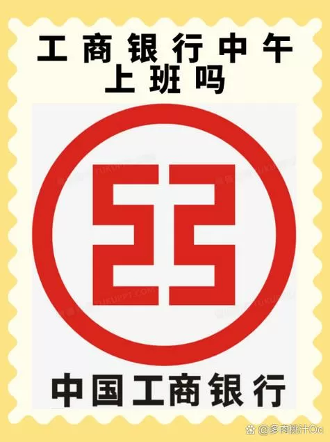 在银行办理业务工作人员要验证码